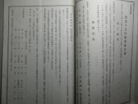 株式会社 横濱取引所 第五十九回営業報告書 大正十二年上半期