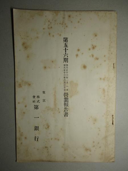 四十二年改訂 戦術学教程 巻一・二・三及び附録一・二・三(計6冊
