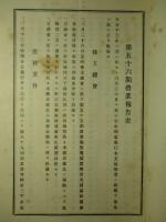 株式会社 第一銀行 第五十六期営業報告書
