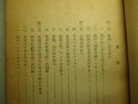 歴史の断層に立ちて