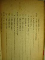 歴史の断層に立ちて