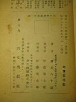 歴史の断層に立ちて