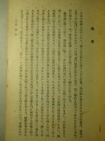 土木聯隊