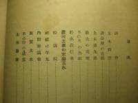 土木聯隊