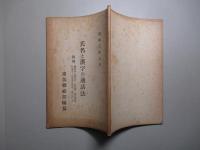 氏名と漢字の通話法