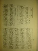 氏名と漢字の通話法