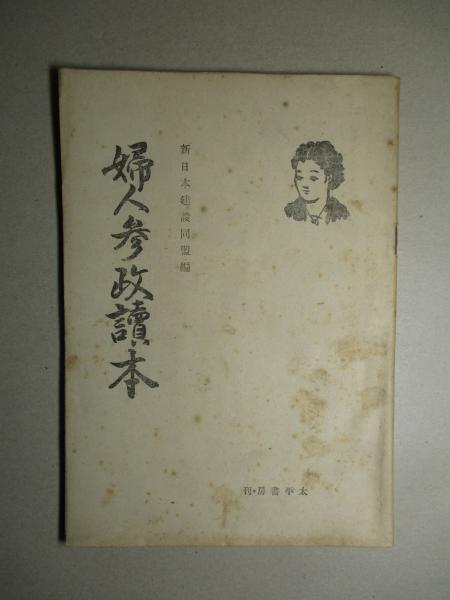 速成満洲語自習書(關東軍参謀部：編纂/編輯兼発行者：澤邊哲二