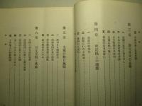 満蒙の重大化と実力発動