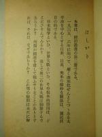世界大戦はなぜ起る?