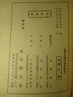 世界大戦はなぜ起る?