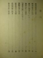 國民に訴ふ