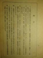 ロシアは如何にして極東に迫るか?
