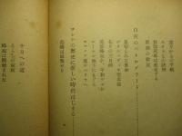 ロシヤ革命夜話