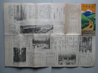 営業案内 日露木材株式会社
