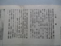営業案内 日露木材株式会社