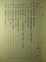 総合国策と教育改革案