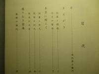 井筒屋三十年史