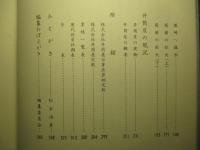 井筒屋三十年史