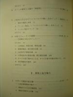 西洋中世の秩序と多元性