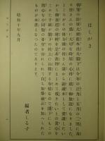 我が小同胞の為に
