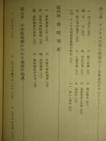 英米における犯罪者処遇