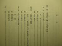 人権叢説