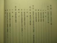 人権叢説