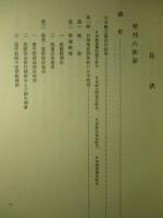 十年史