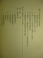 十年史