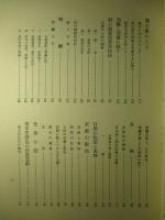 和装小物の史實