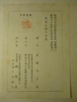 和装小物の史實