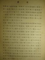 航海表