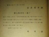 航海表