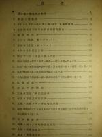 航海表