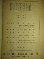 航海表