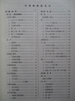 近海航路誌