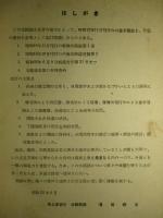 内海水路誌 紀伊水道、豊後水道