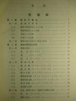 受験生の為の船舶運用術