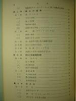 受験生の為の船舶運用術