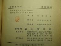 受験生の為の船舶運用術