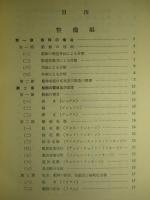 受験生の為の船舶運用術