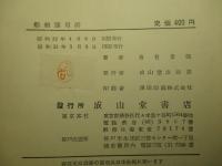 受験生の為の船舶運用術