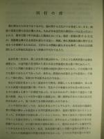 英和海語辞典
