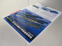 ネイビーヤード　Vol.4