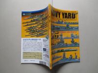 ネイビーヤード　Vol.6