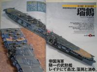 ネイビーヤード　Vol.6