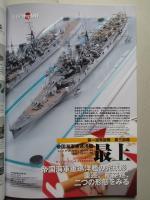 ネイビーヤード　Vol.6