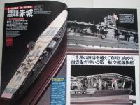 ネイビーヤード　Vol.8