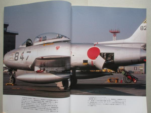 ノースアメリカン/三菱Fー86F Saber (別冊航空情報)