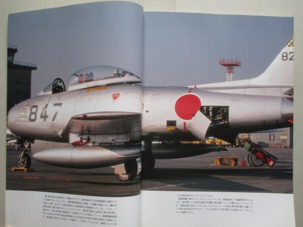 ノースアメリカン/三菱Fー86F Saber (別冊航空情報) ノースアメリカン/三菱Fー86F Saber (別冊航空情報)